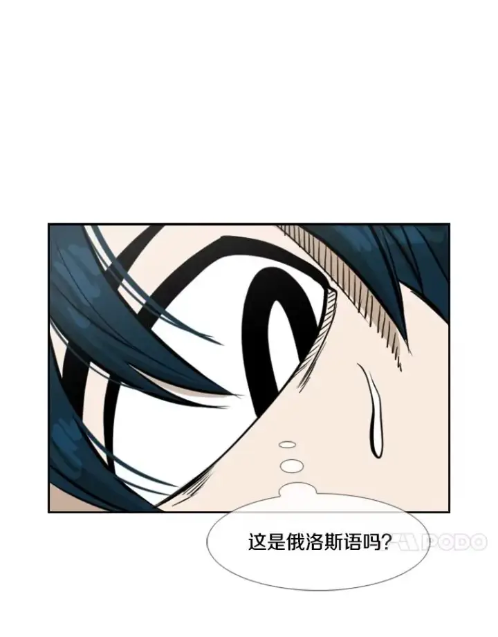 漫画《鲨鱼》235.对手第47张图
