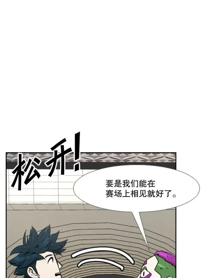 漫画《鲨鱼》235.对手第48张图