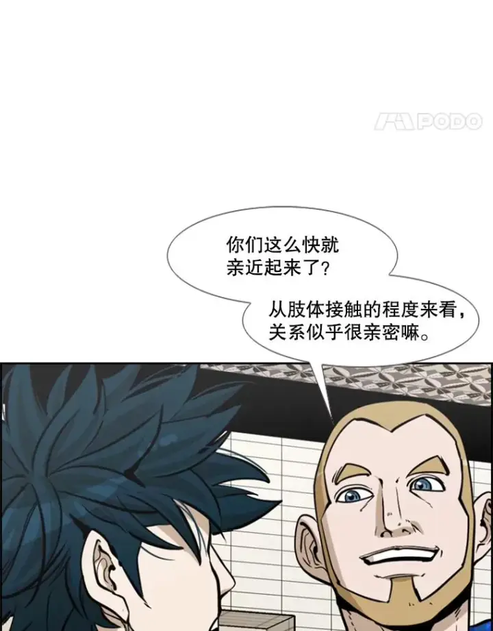 漫画《鲨鱼》235.对手第51张图