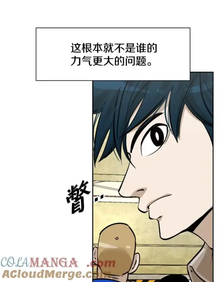 漫画《鲨鱼》235.对手第53张图