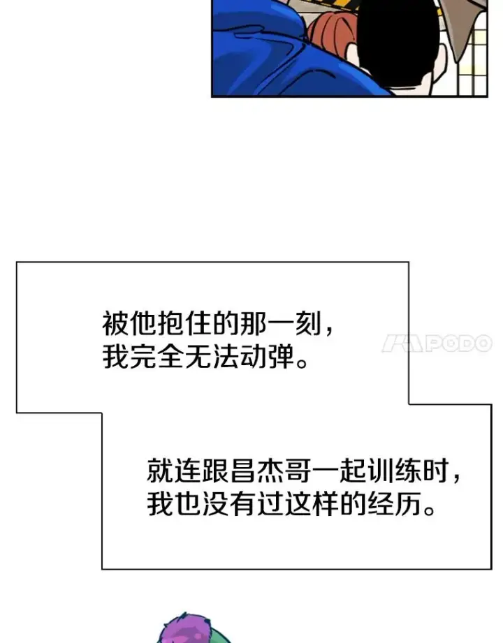 漫画《鲨鱼》235.对手第54张图