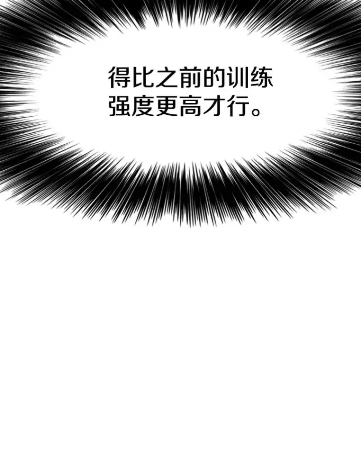 漫画《鲨鱼》235.对手第59张图