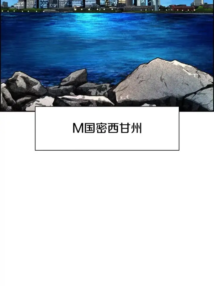 漫画《鲨鱼》235.对手第62张图