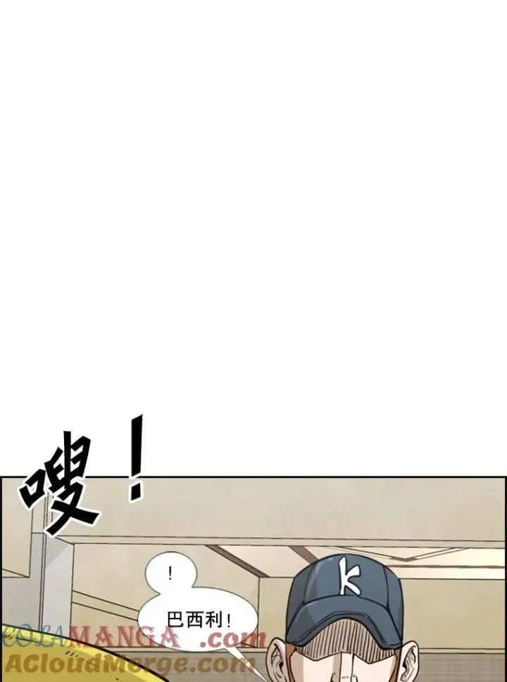 漫画《鲨鱼》235.对手第9张图
