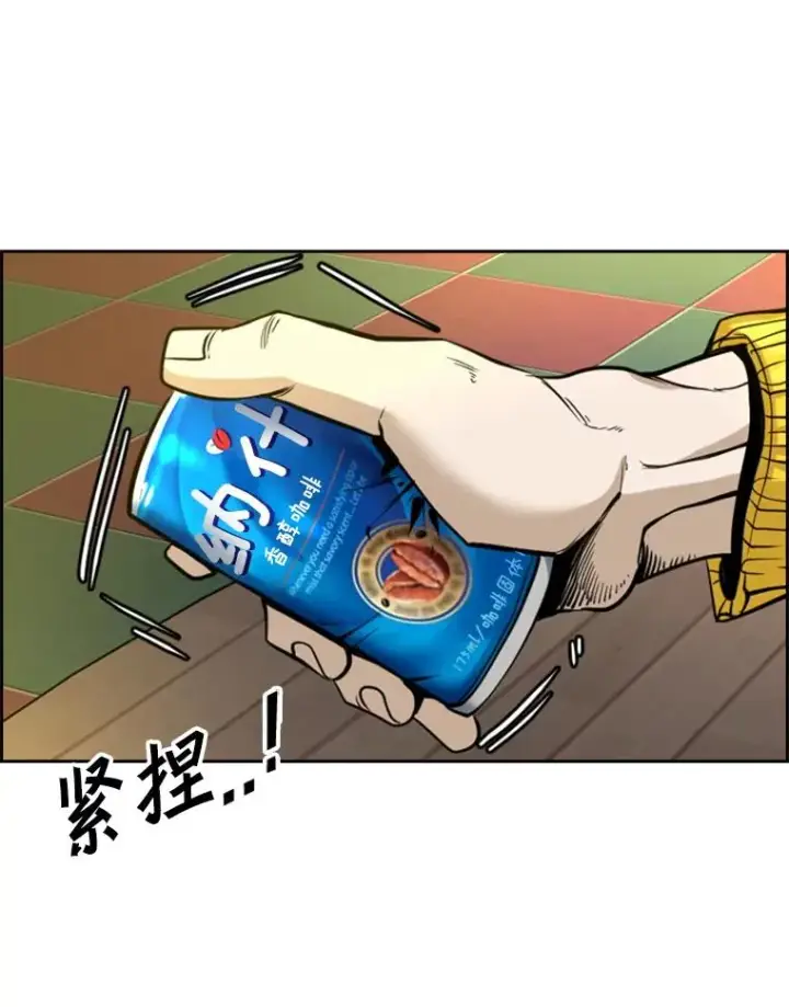 漫画《鲨鱼》236.对战请求第103张图