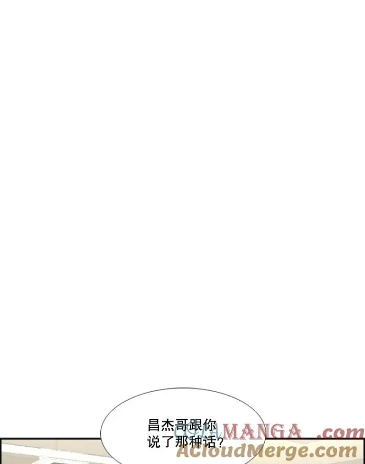 漫画《鲨鱼》236.对战请求第105张图