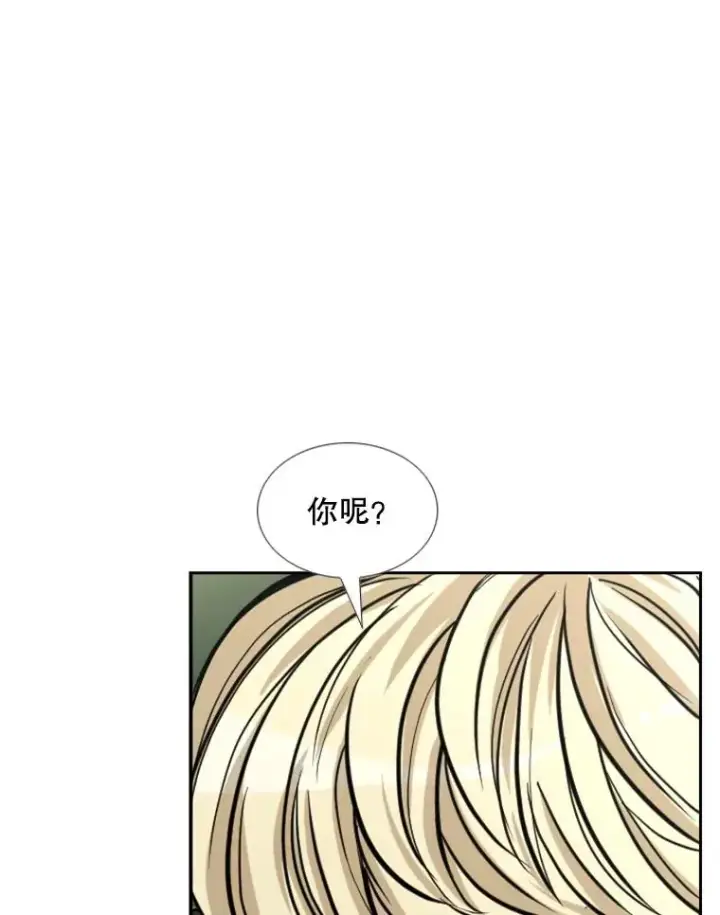 漫画《鲨鱼》236.对战请求第108张图
