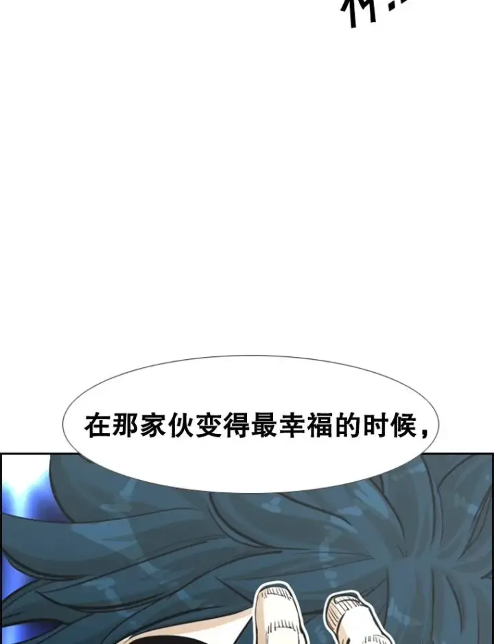 漫画《鲨鱼》236.对战请求第12张图