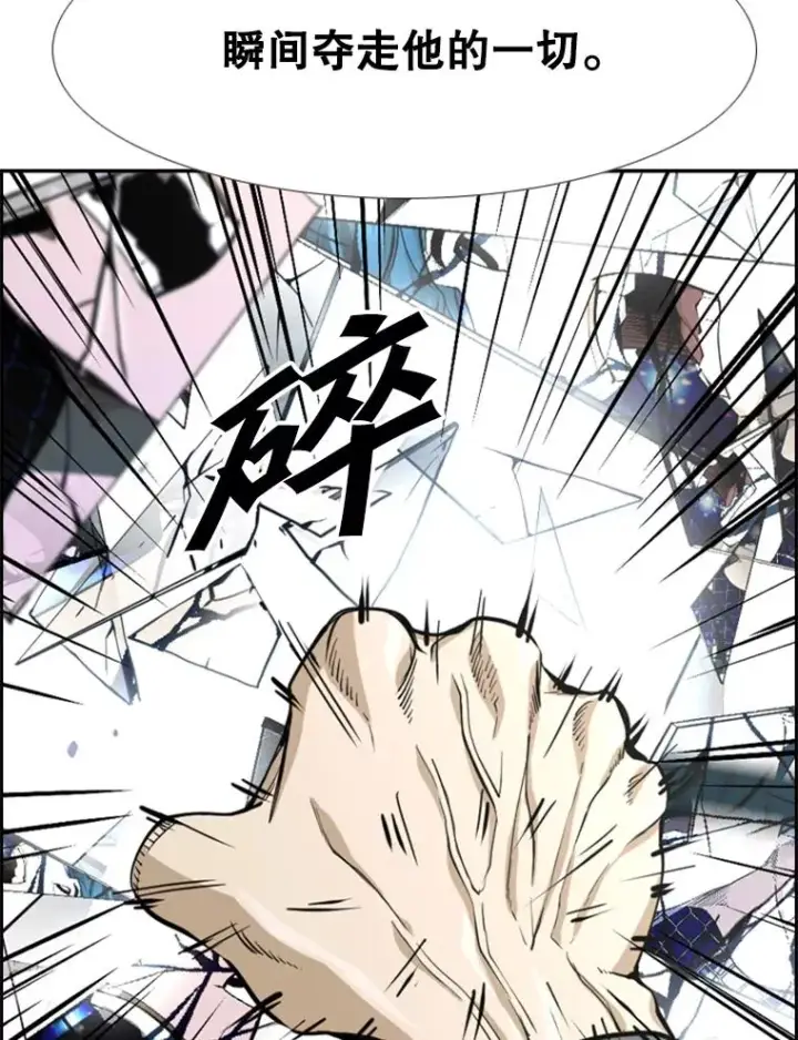 漫画《鲨鱼》236.对战请求第14张图