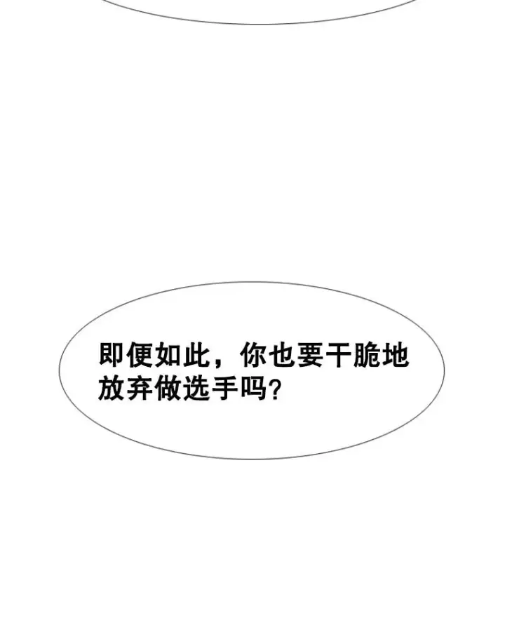 漫画《鲨鱼》236.对战请求第2张图