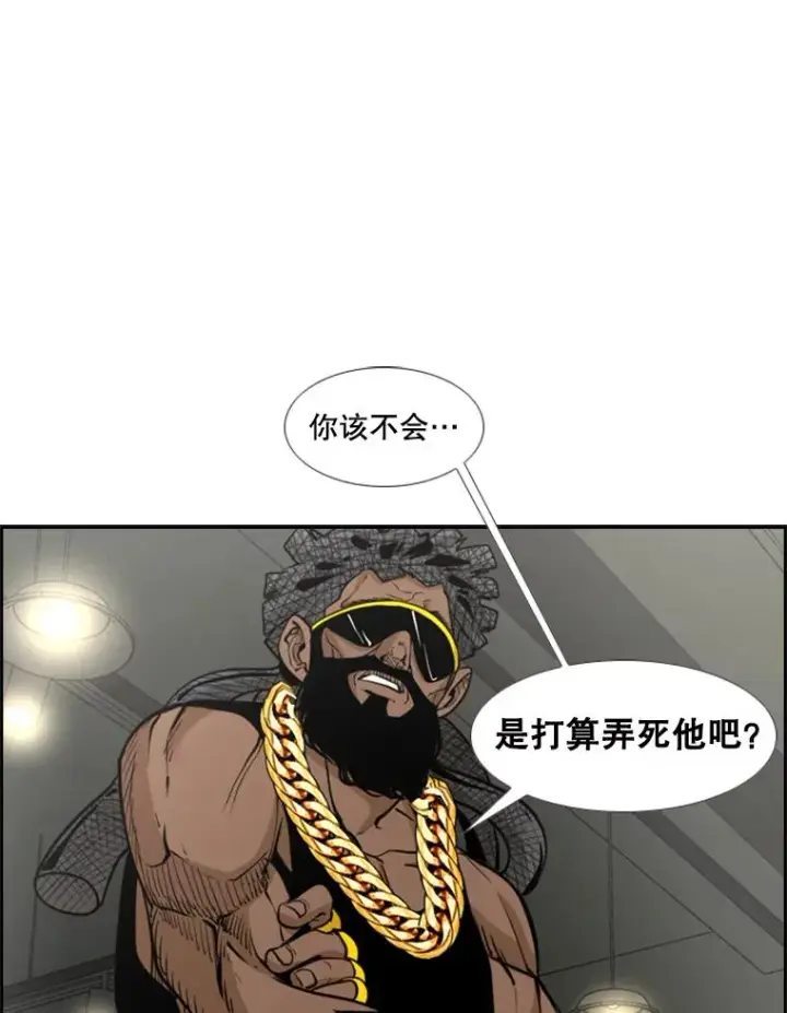 漫画《鲨鱼》236.对战请求第20张图