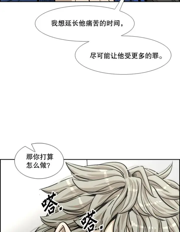 漫画《鲨鱼》236.对战请求第22张图