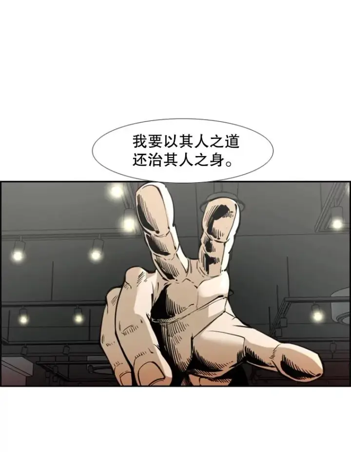 漫画《鲨鱼》236.对战请求第24张图