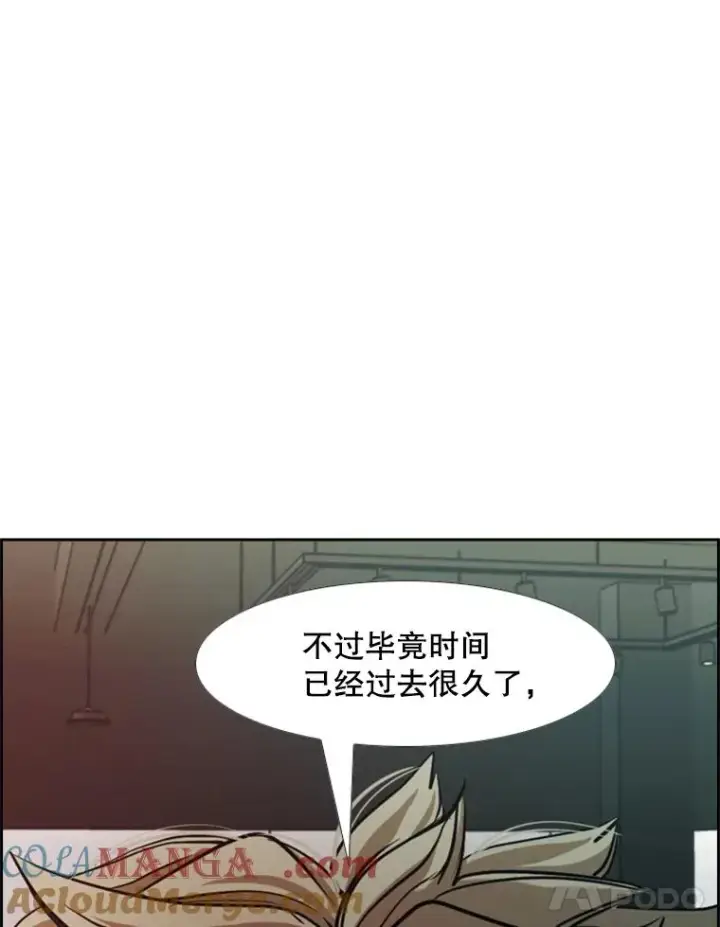 漫画《鲨鱼》236.对战请求第25张图