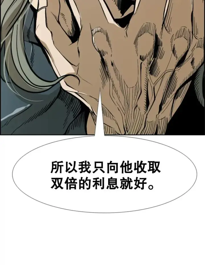 漫画《鲨鱼》236.对战请求第27张图
