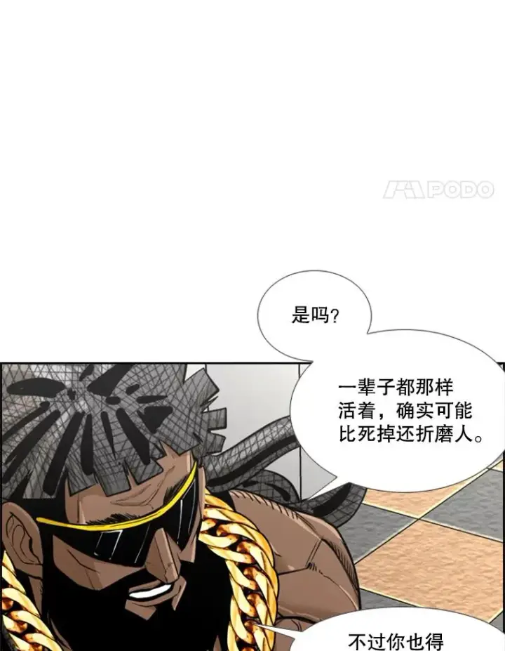 漫画《鲨鱼》236.对战请求第28张图