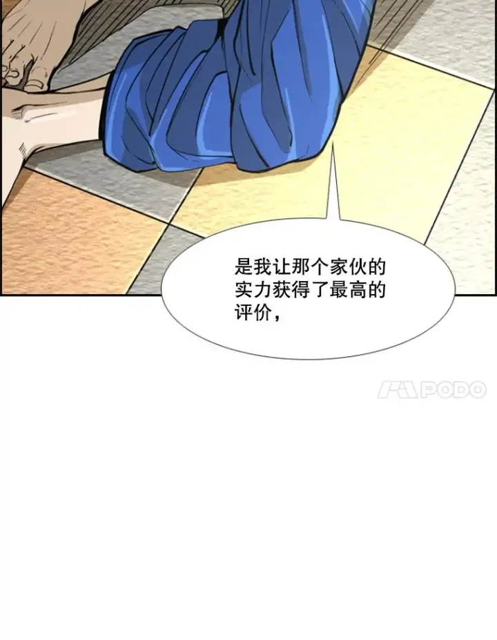 漫画《鲨鱼》236.对战请求第31张图