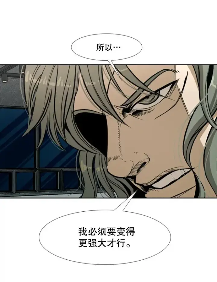 漫画《鲨鱼》236.对战请求第32张图