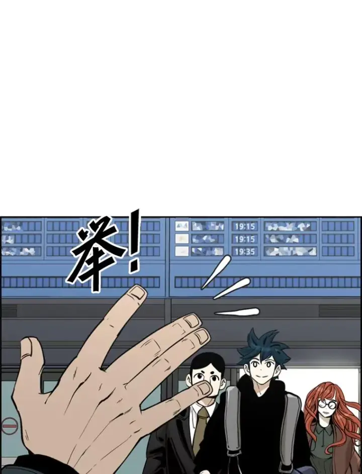 漫画《鲨鱼》236.对战请求第35张图