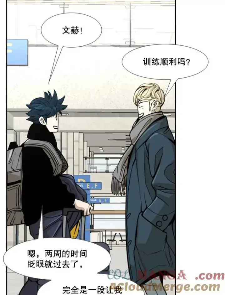 漫画《鲨鱼》236.对战请求第37张图