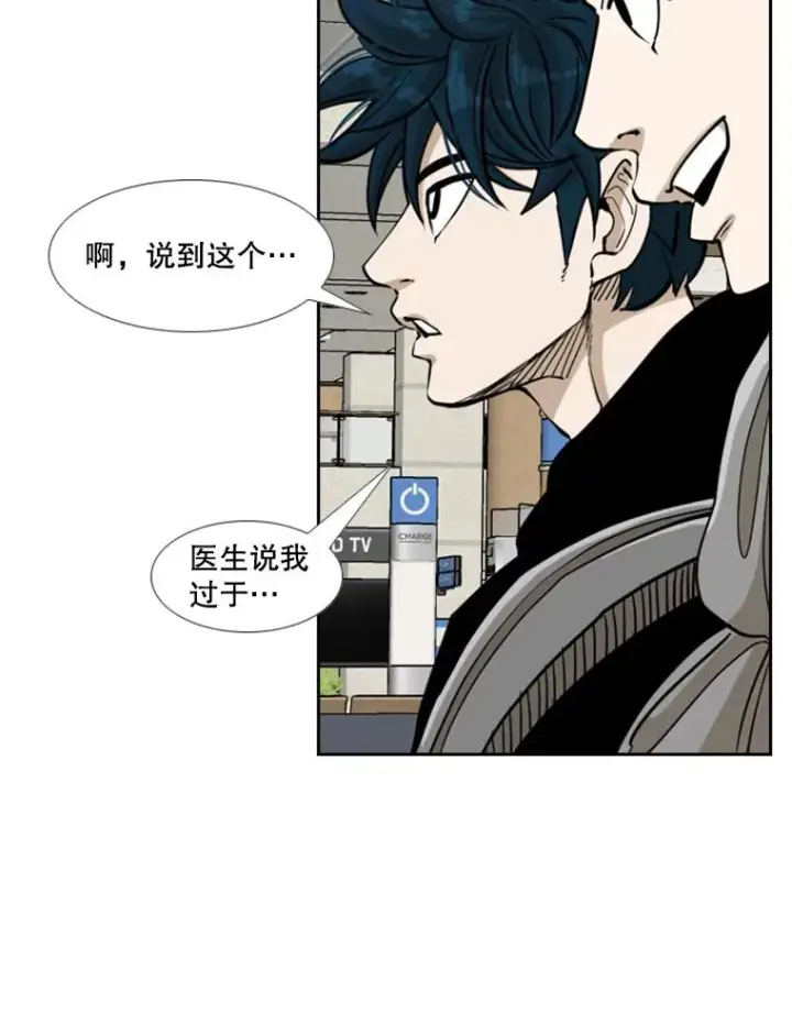漫画《鲨鱼》236.对战请求第39张图