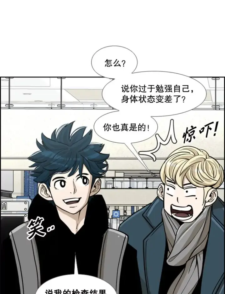 漫画《鲨鱼》236.对战请求第40张图