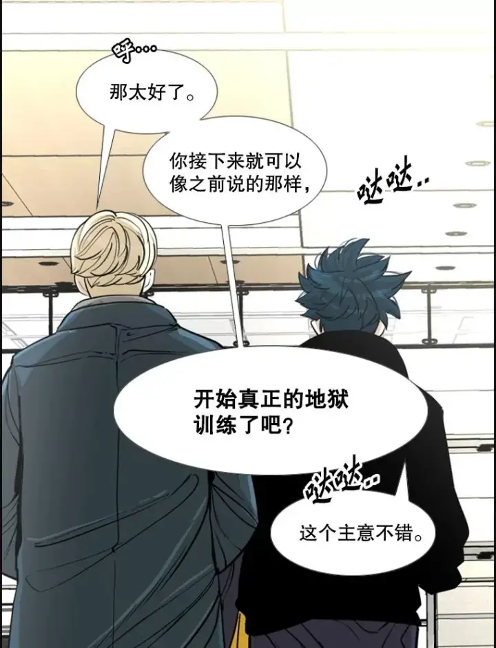 漫画《鲨鱼》236.对战请求第42张图