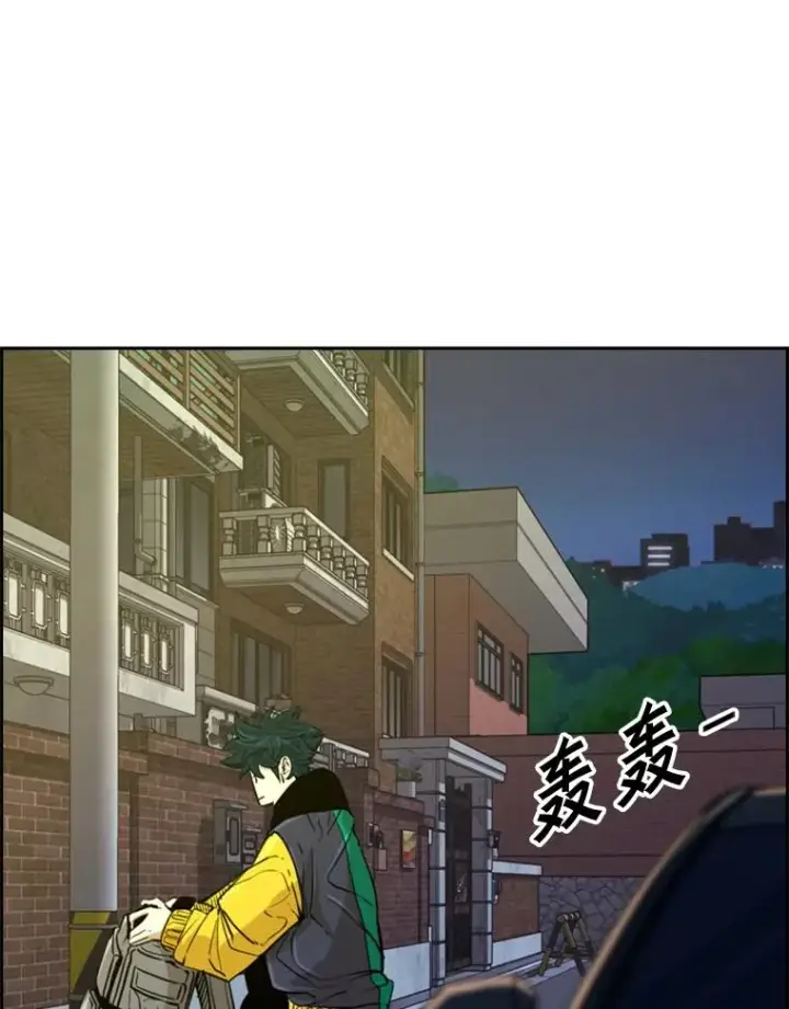 漫画《鲨鱼》236.对战请求第46张图