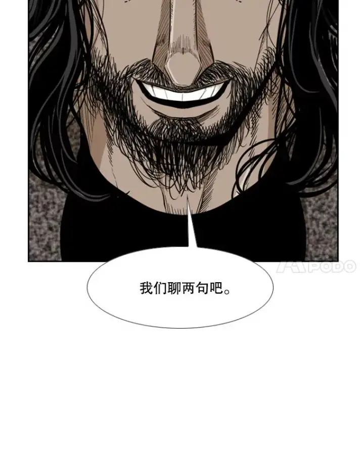 漫画《鲨鱼》236.对战请求第64张图