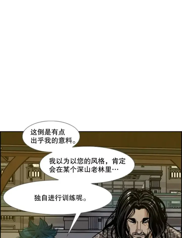 漫画《鲨鱼》236.对战请求第68张图