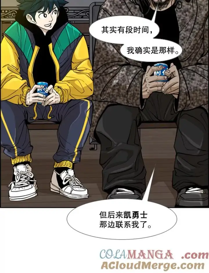 漫画《鲨鱼》236.对战请求第69张图