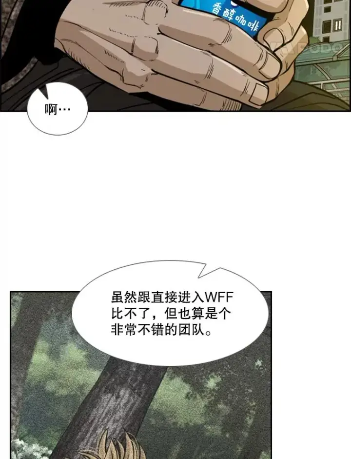 漫画《鲨鱼》236.对战请求第71张图