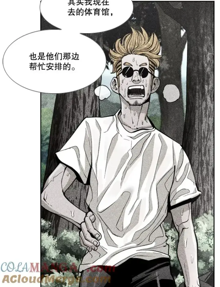 漫画《鲨鱼》236.对战请求第73张图