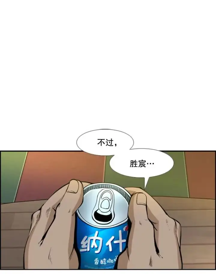 漫画《鲨鱼》236.对战请求第76张图