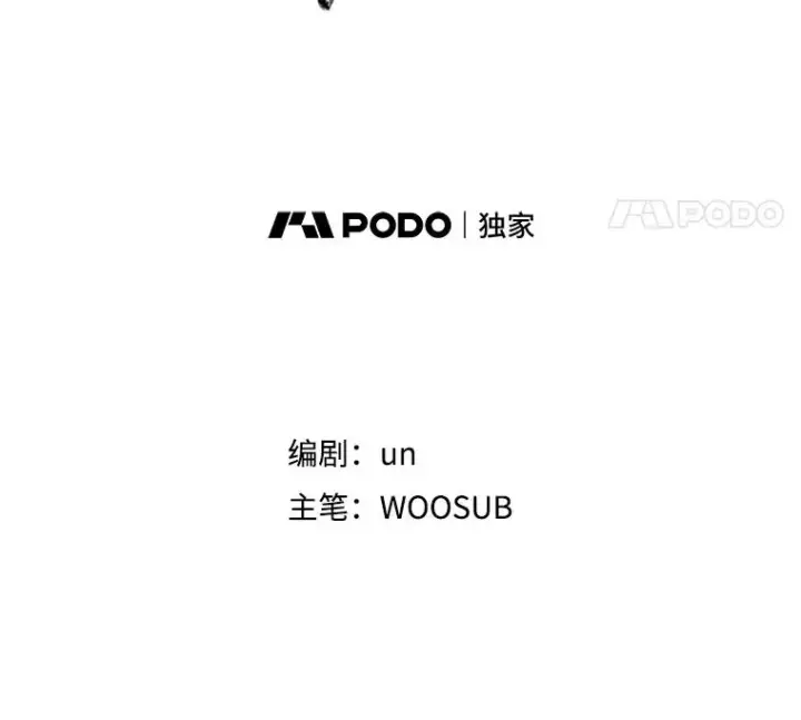 漫画《鲨鱼》236.对战请求第8张图