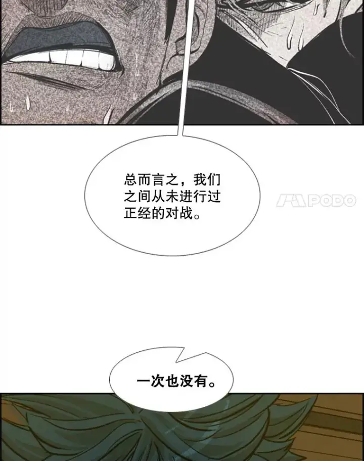 漫画《鲨鱼》236.对战请求第84张图
