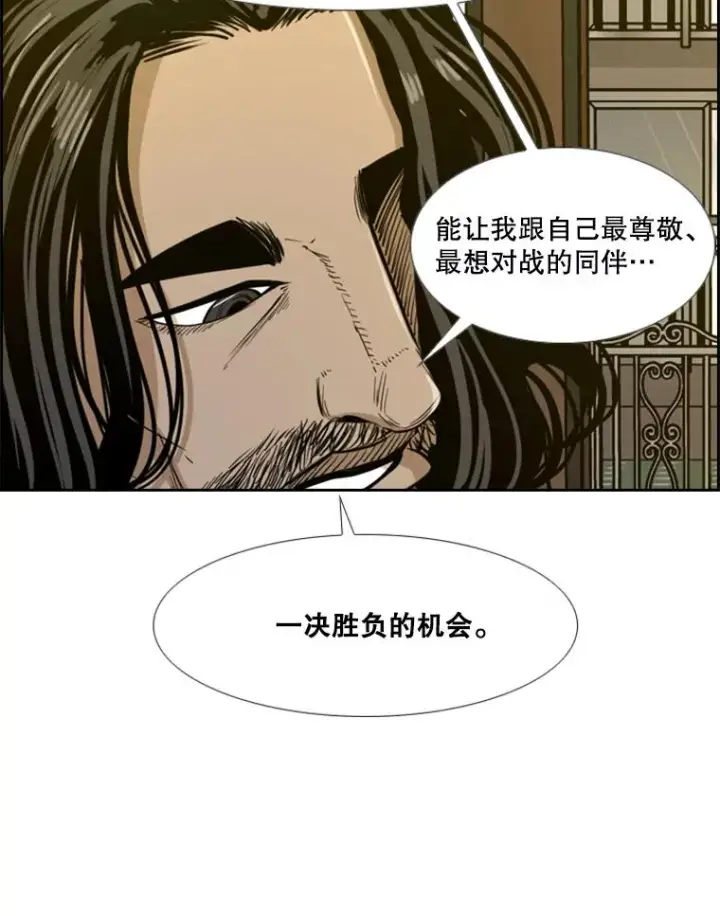 漫画《鲨鱼》236.对战请求第88张图