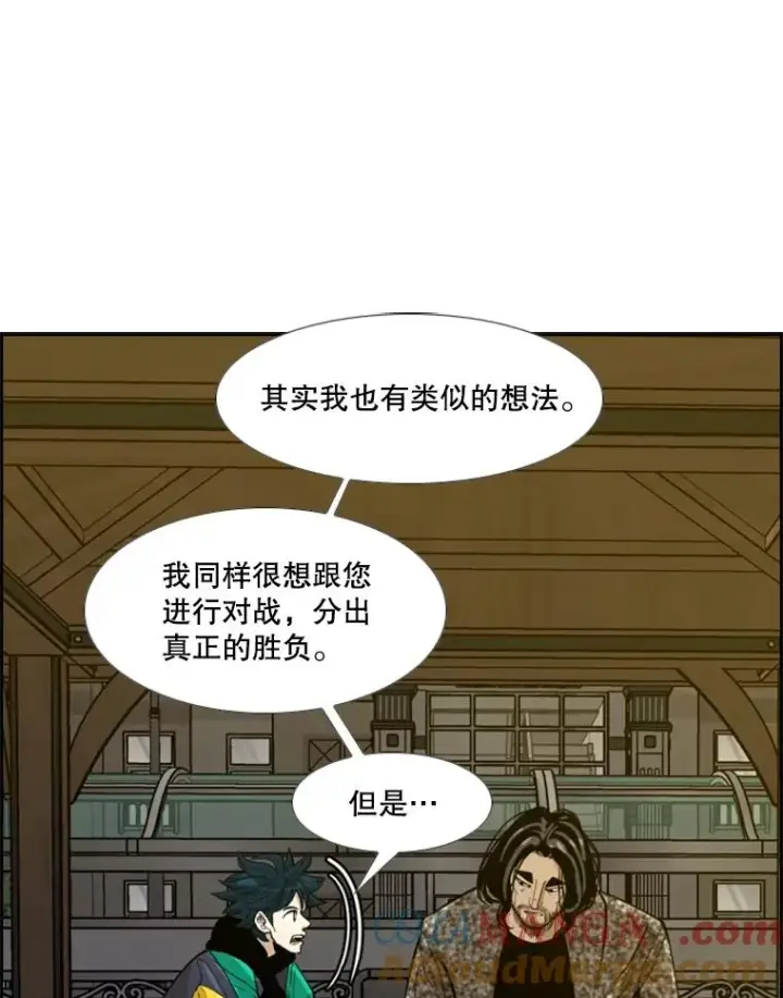 漫画《鲨鱼》236.对战请求第89张图