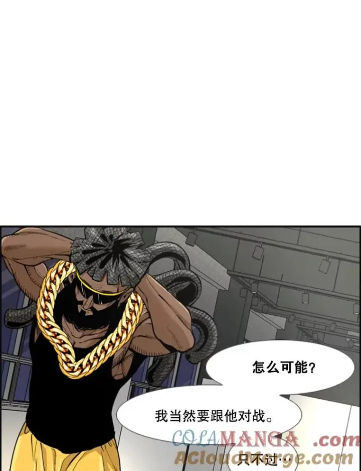 漫画《鲨鱼》236.对战请求第9张图