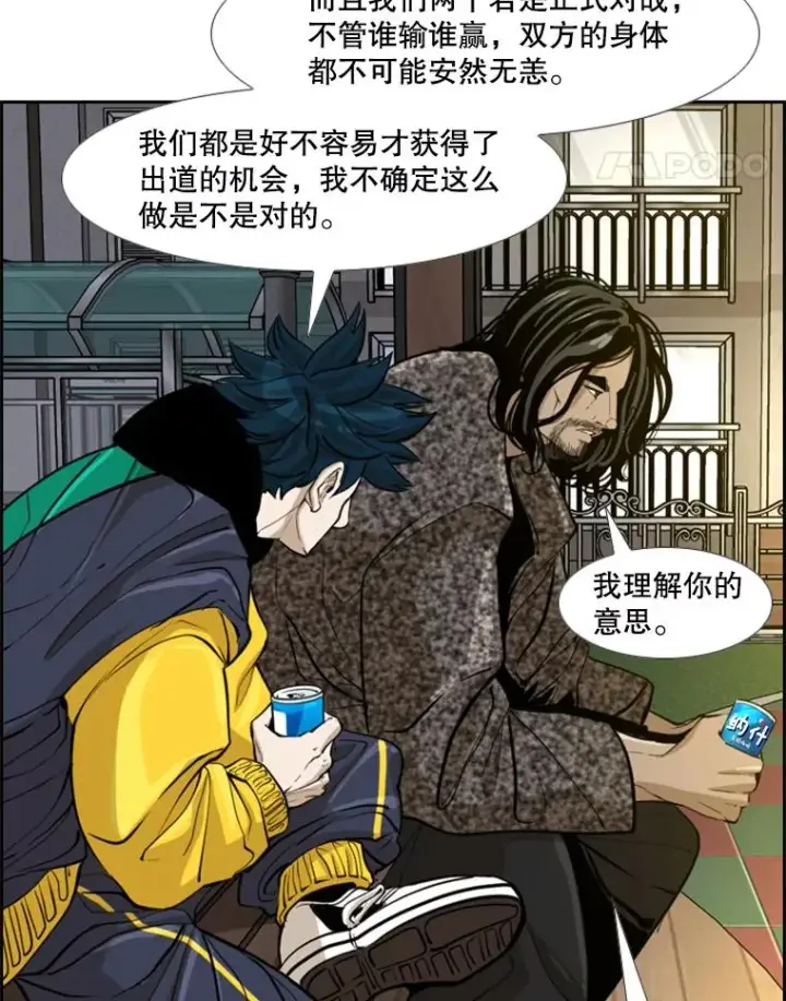漫画《鲨鱼》236.对战请求第91张图