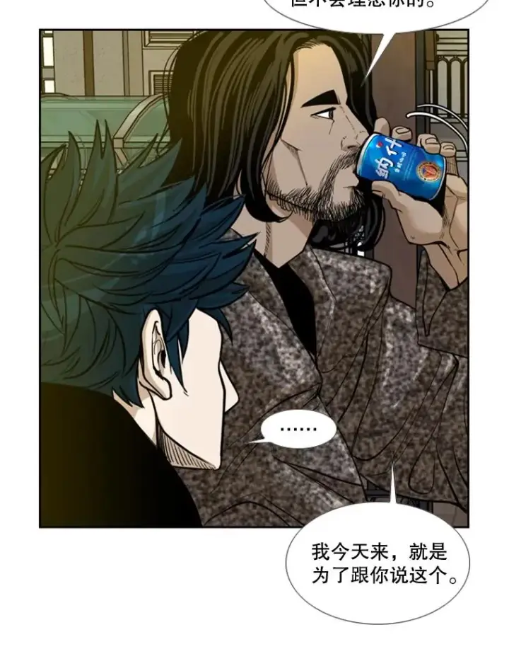 漫画《鲨鱼》236.对战请求第95张图