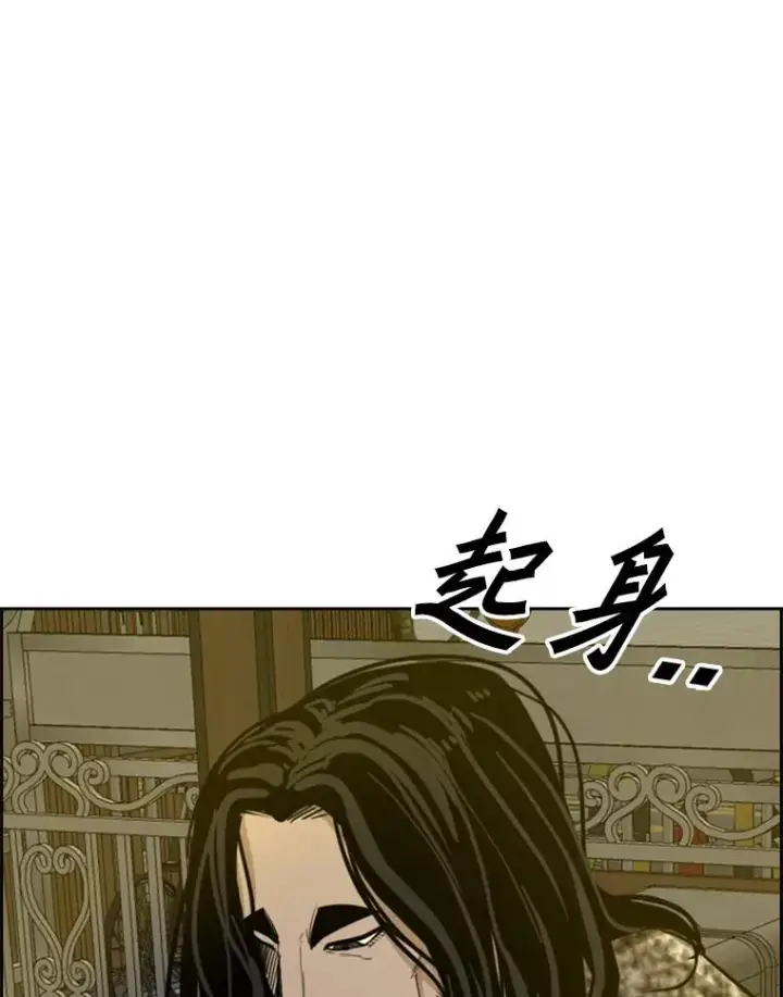 漫画《鲨鱼》236.对战请求第96张图