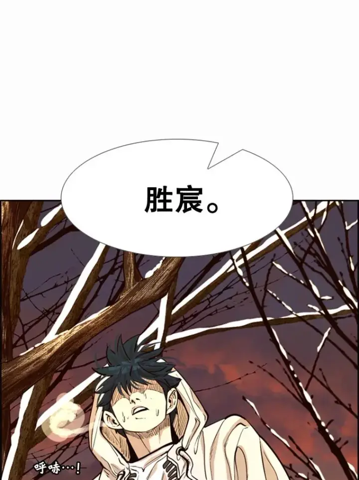漫画《鲨鱼》237.抉择第100张图