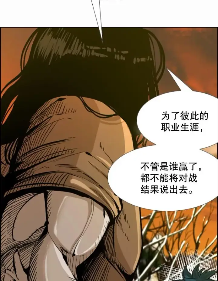 漫画《鲨鱼》237.抉择第114张图