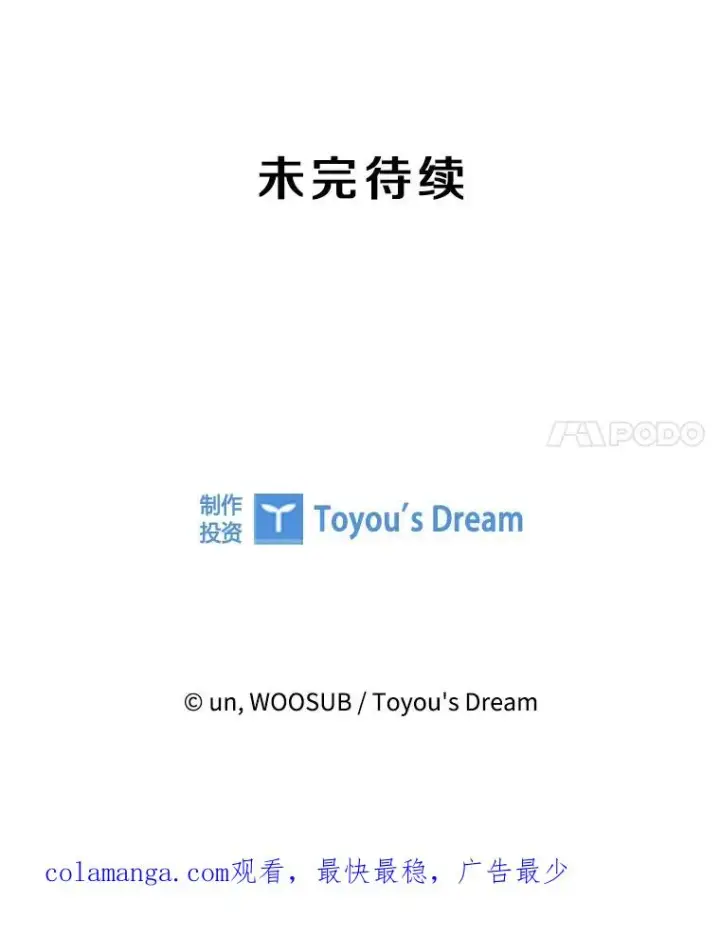 漫画《鲨鱼》237.抉择第122张图