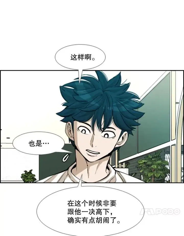 漫画《鲨鱼》237.抉择第14张图