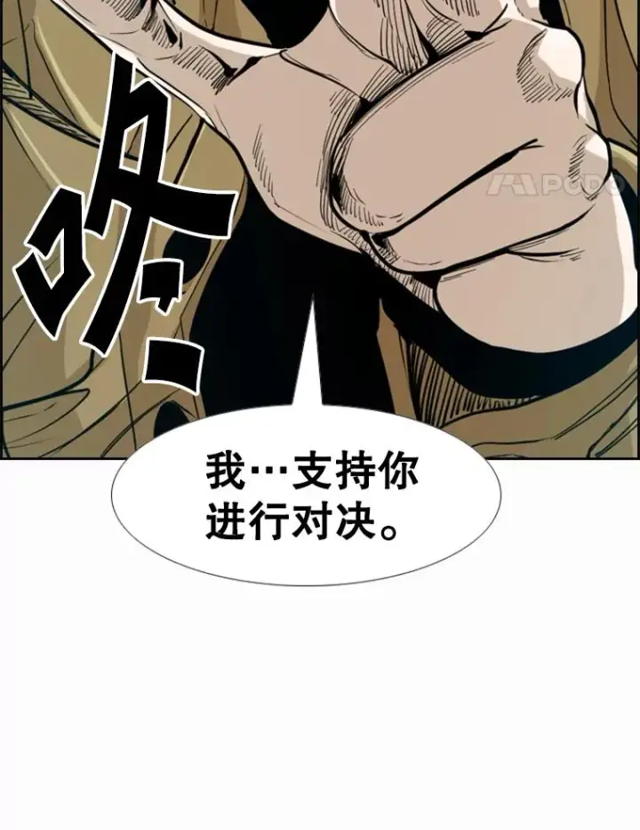 漫画《鲨鱼》237.抉择第18张图
