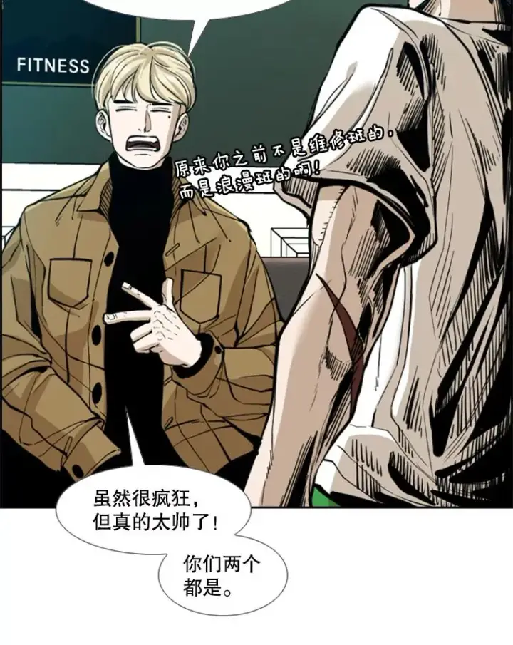 漫画《鲨鱼》237.抉择第20张图