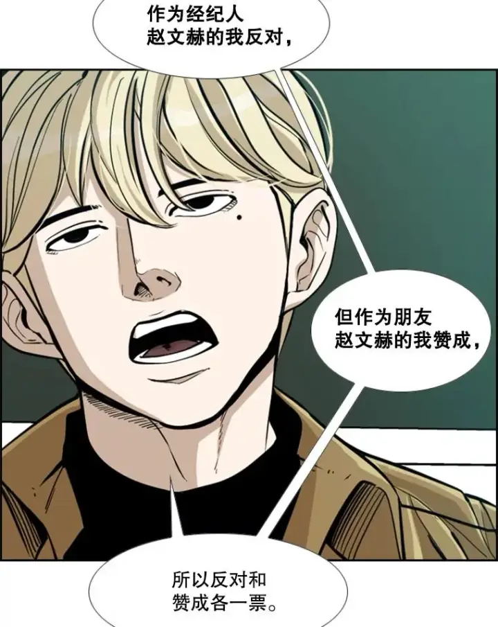 漫画《鲨鱼》237.抉择第23张图