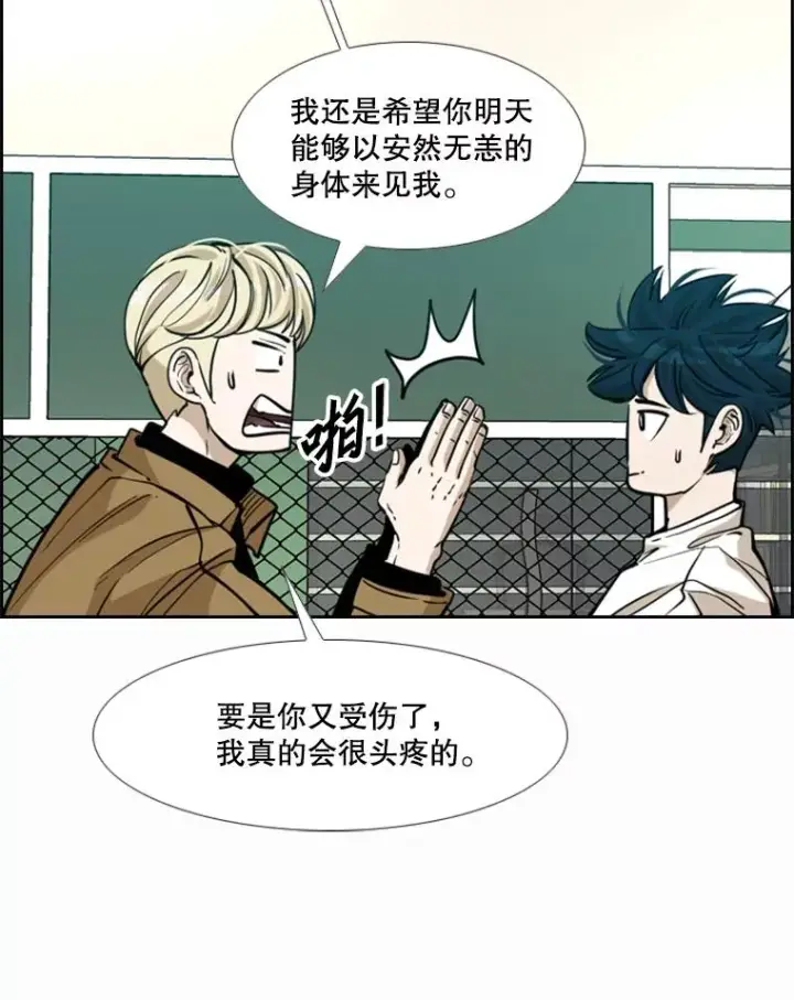 漫画《鲨鱼》237.抉择第32张图